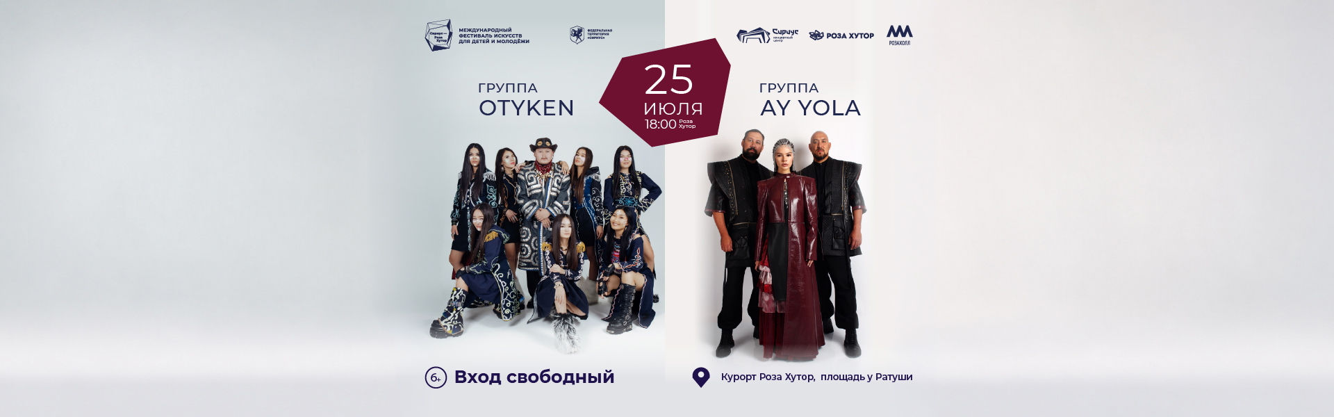 FAY YOLA и OTYKEN