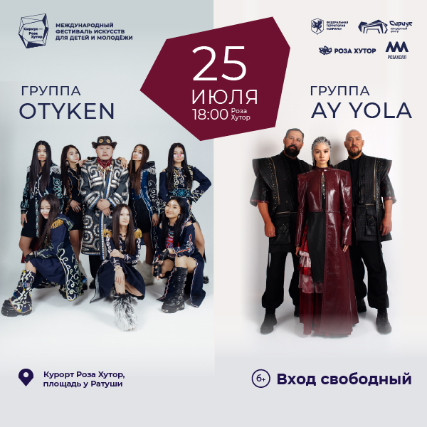 FAY YOLA и OTYKEN