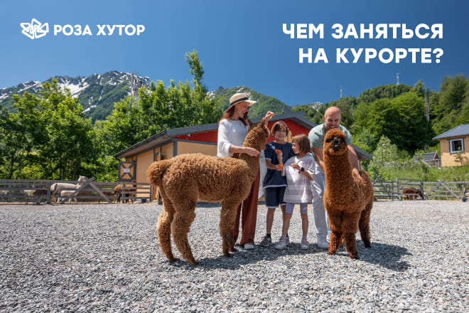 Отдых с детьми